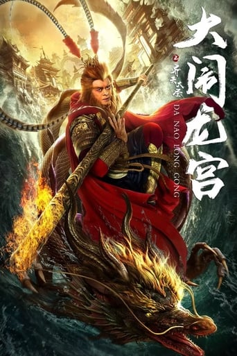 Poster of Havoc in Dragon Palace