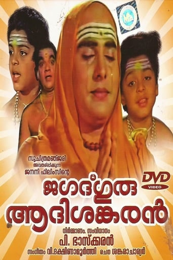 Poster of Jagadguru Aadisankaran