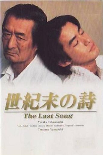Poster of The Last Song