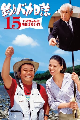 Poster of Free and Easy 15