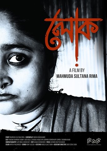 Poster of Lok