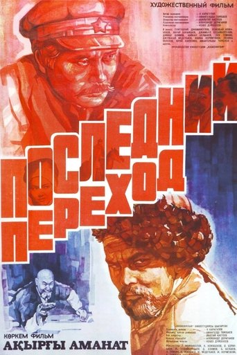 Poster of The Last Crossing