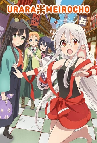 Poster of Urara Meirocho