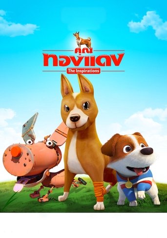 Poster of The Inspirations
