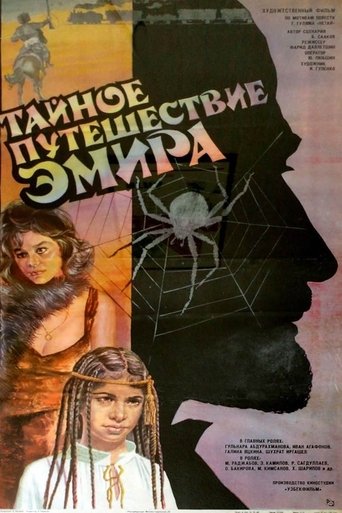 Poster of The Emir's Secret Journey