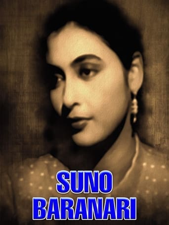 Poster of Suno Baranari