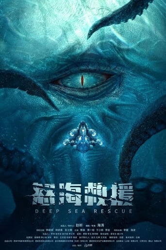 Poster of 怒海浩劫