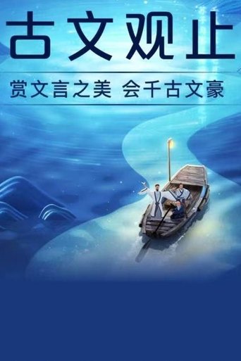 Portrait for 斑马百科2025 - Season 9