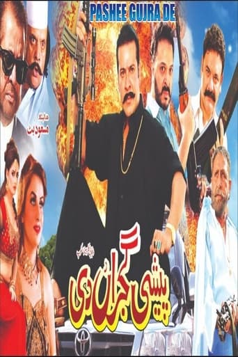 Poster of Peshi Gujran Di