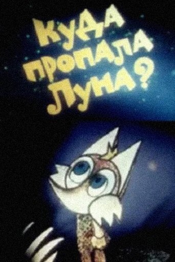 Poster of Where Did the Moon Go?