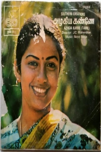 Poster of Azhagiya Kanne