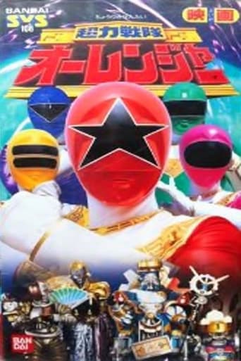 Portrait for Chouriki Sentai Ohranger - Season 1