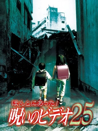 Poster of Honto ni Atta! Noroi no Video 25