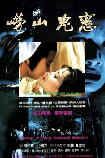 Poster of Love with the Ghost in Lushan