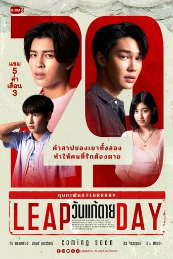 Poster of Leap Day