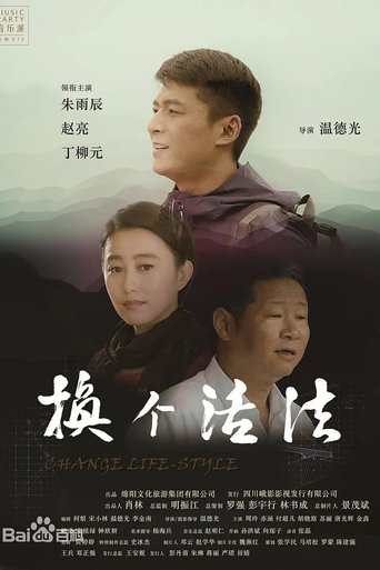 Poster of Change A Life-style