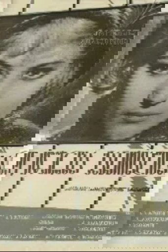 Poster of დრო იწურება განთიადისას