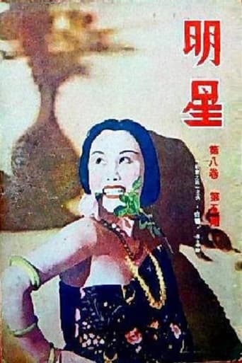 Poster of Flower of Society