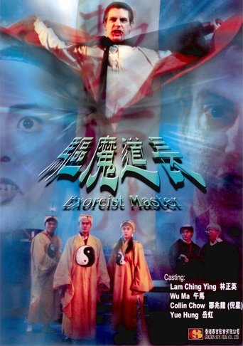 Poster of Exorcist Master