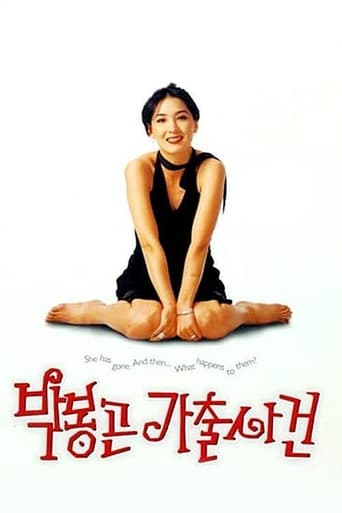 Poster of The Adventures of Mrs. Park