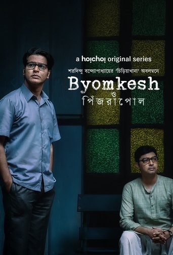 Poster of Byomkesh O Pinjrapol