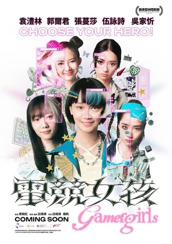 Poster of Gamer Girls