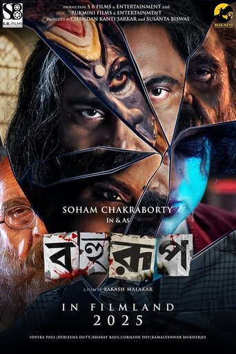 Poster of Bahurup