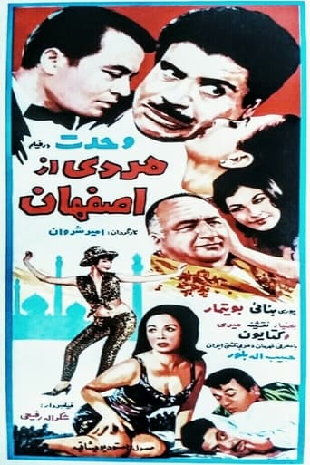 Poster of Mardi az Esfahan