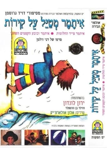 Poster of Itamar Stories