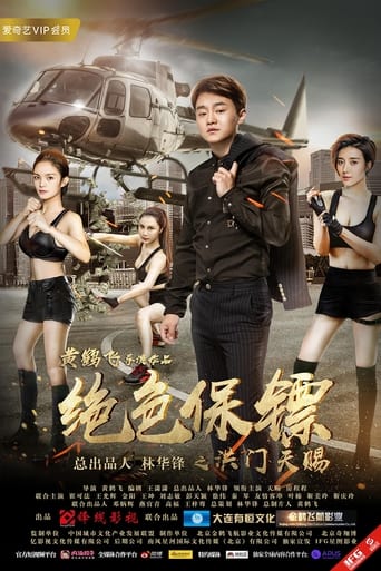 Poster of Stunning Bodyguard