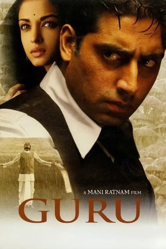 Poster of Guru