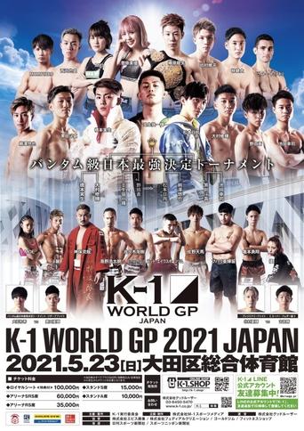 Poster of K-1 WORLD GP 2021: Japan Bantamweight Tournament