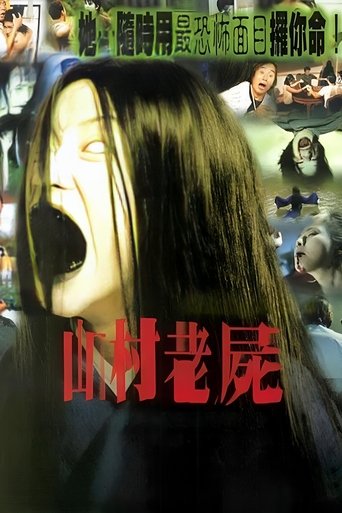 Poster of A Wicked Ghost