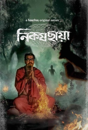 Portrait for Nikosh Chhaya - Season 1