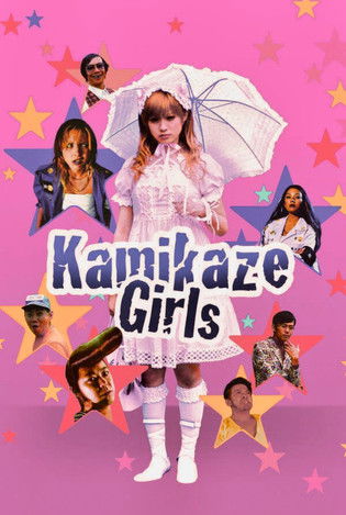 Poster of Kamikaze Girls