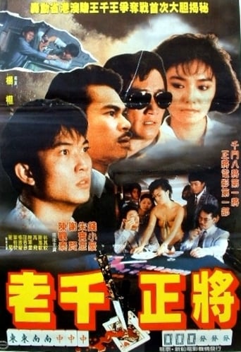 Poster of Fortune Hunters