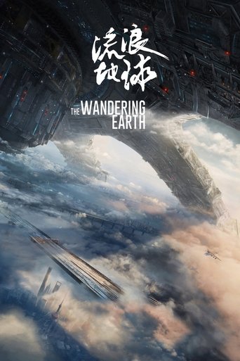 Poster of The Wandering Earth