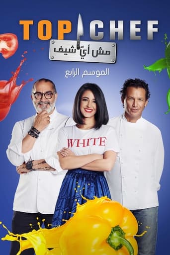 Portrait for Top Chef (AR) - Season 4