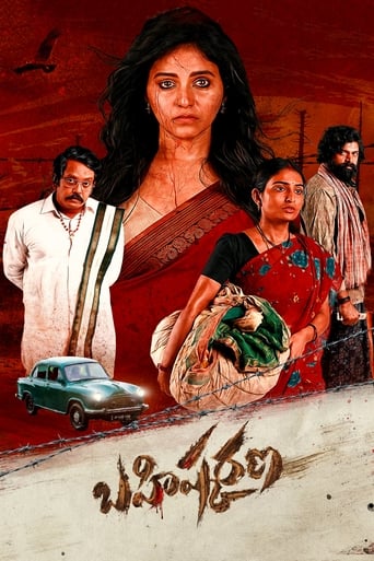 Poster of Bahishkarana