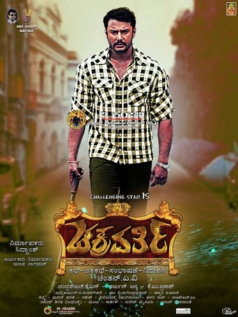 Poster of Chakravarthy