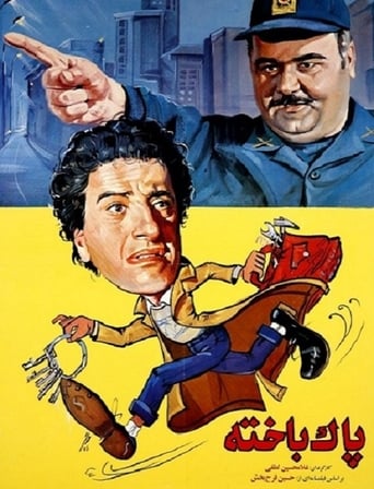 Poster of Pakbakhteh