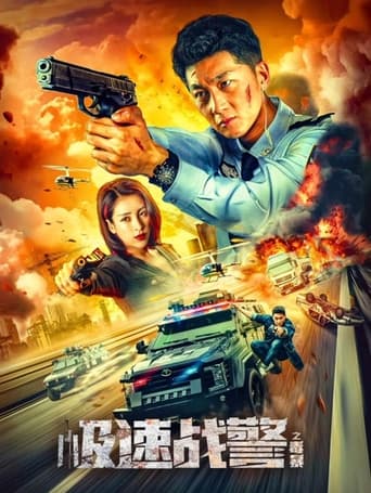 Poster of Extreme Speed Police: The War on Drugs