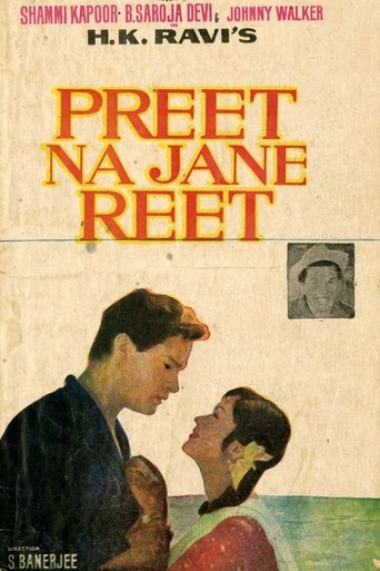 Poster of Preet Na Jane Reet