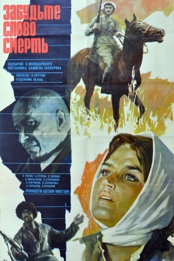 Poster of Forget the Word 'Death'