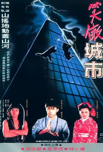 Poster of Dragon Kid