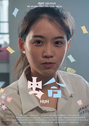 Poster of Huh