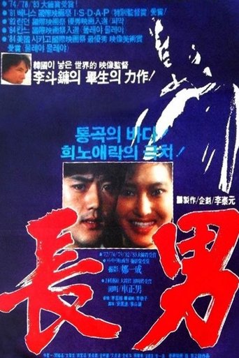 The Oldest Son Poster of The Oldest Son