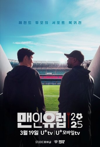 Portrait for Man In Europe - Season 2