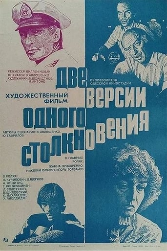 Poster of Two Versions of the Same Collision