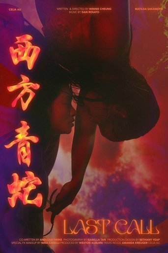 Poster of Last Call